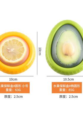 硅胶密封冰箱储藏水果保鲜盒