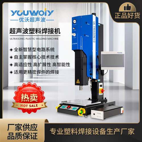 豪华智能型超声波塑料焊接机超音波塑焊熔接机换能器厂家供应