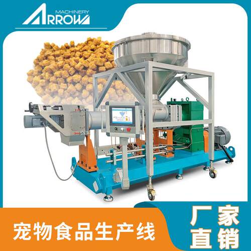 大产量宠物冷挤出设备 真诺智能 宠物干粮无谷鲜肉狗粮膨化机