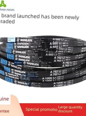 三力士三角皮带A2413Li A2438 A2450 A2464 A2489 A2500传动带A型