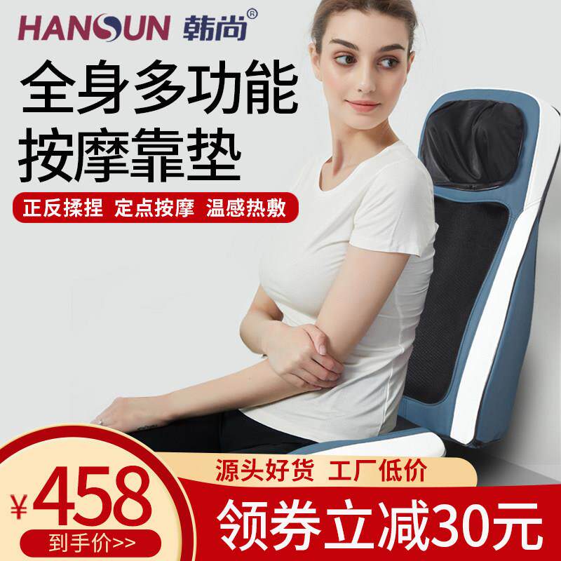 汉尚颈椎按摩器肩、颈、腰、背电动全身多功能定点按摩坐垫按摩舒