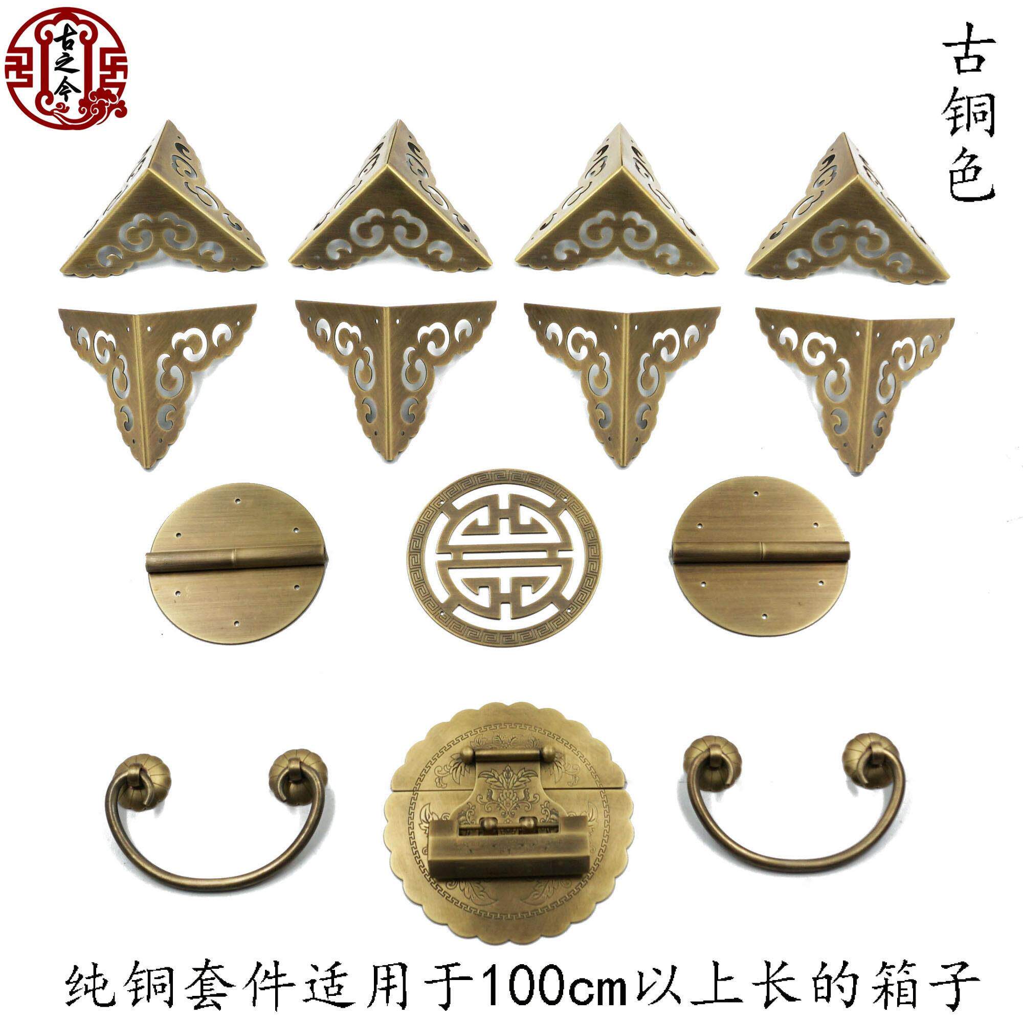 中式彷古樟木箱纯铜全套配件箱扣锁扣包角铰炼锁鼻儿老式家俱套件