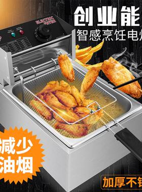 定制商用油炸锅不锈钢电炸炉炸串炸薯条油条缸双缸电炸锅