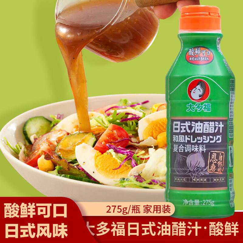 大多福日式油醋汁蔬菜沙拉酱轻食专用酱料调味水煮菜调料蘸料图片
