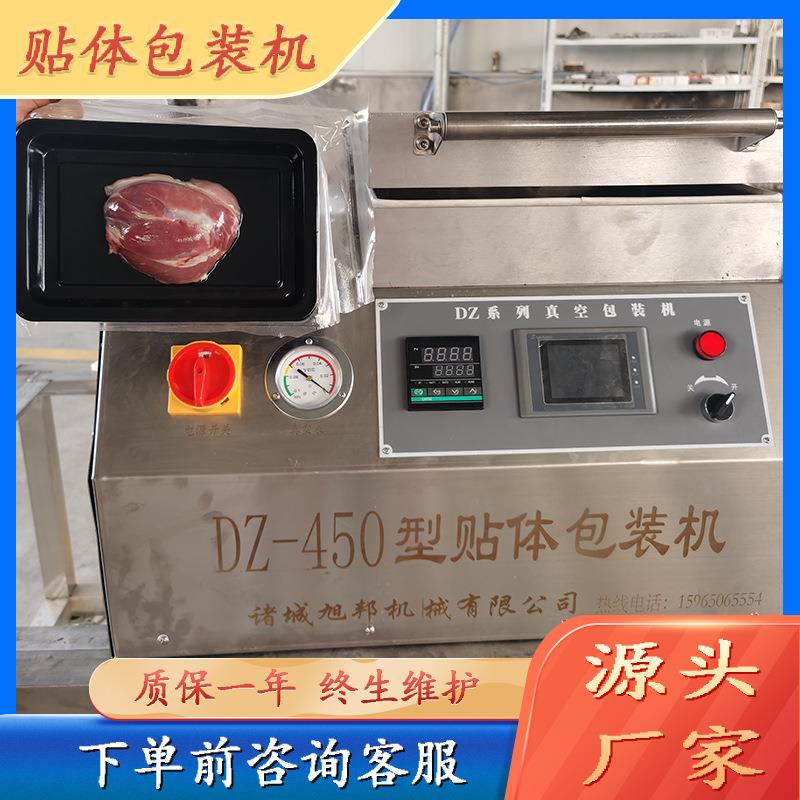 西餐牛排贴体真空包装机热缩膜贴体包装设备黑糯米团子贴体覆膜机