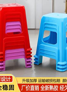 加厚塑料凳子防滑家用高凳客厅餐桌凳椅子成人塑胶椅大号简约方凳