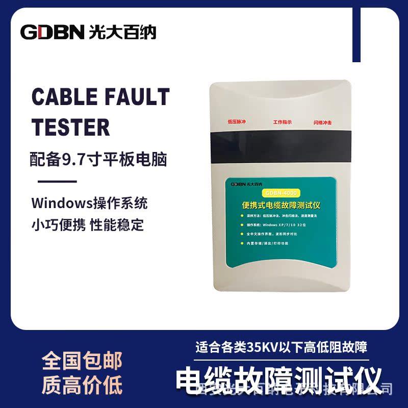 电缆故障测试仪地埋线短路断点测距仪高低压数显便携式便携升级