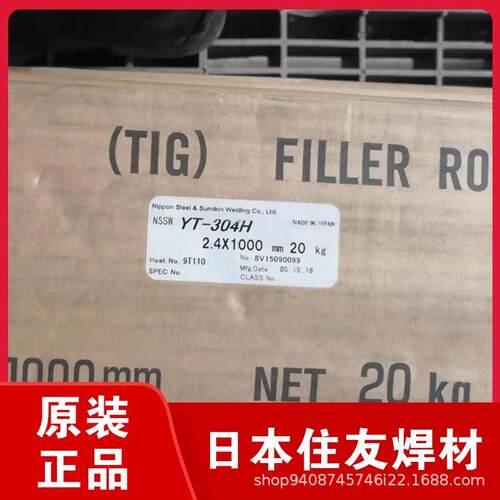 日铁NSSW/YT-316UL钨极氩弧焊丝YS316L/ER316L/SUS316L耐腐蚀