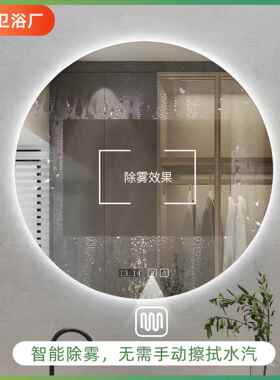 智能镜圆形背光浴室子带灯led发触摸屏壁防VJM雾光挂化妆镜免镜打