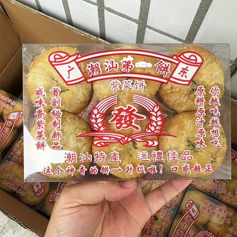 现货潮汕特产紫菜饼糕点点心下午茶零食小吃潮汕美食茶配汕头小吃