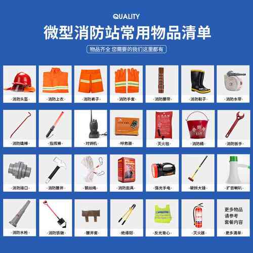 防微型消站消防柜套消防器材放置XFG柜厚消防整工具灭火器加箱展