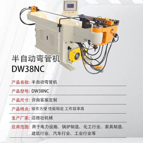 半自动液压弯管机DW38NC型数控左右共享旋转机头双头铝型材