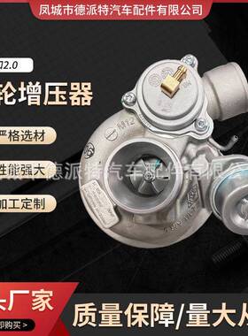 江淮瑞风M5祥和2.0T 1016500GD037 755013-0006涡轮增压器