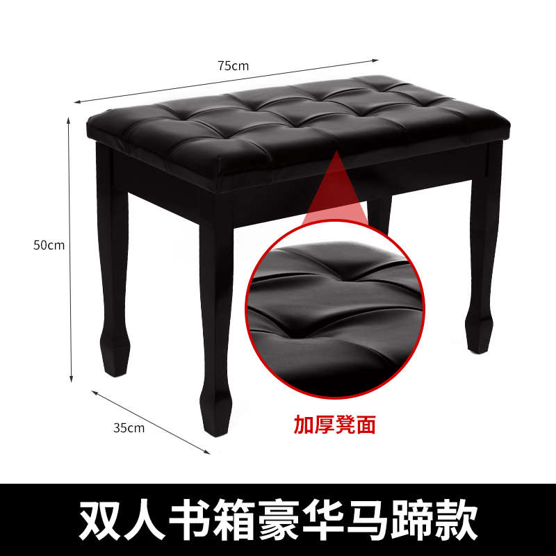 钢琴加厚凳双人椅琴电子琴凳通用凳单人吉他书箱古筝升降实木凳电