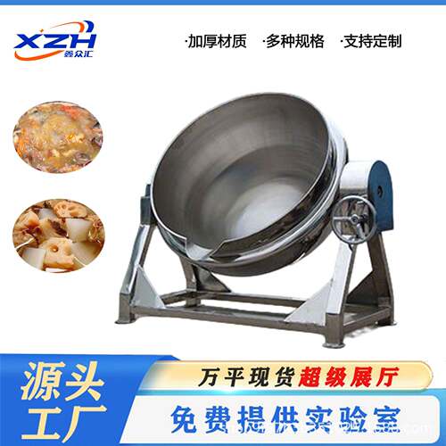 熬煮牛奶蒸汽夹层锅多功能搅拌烧鸡鸭脖蒸煮锅蔬菜炒制夹层锅