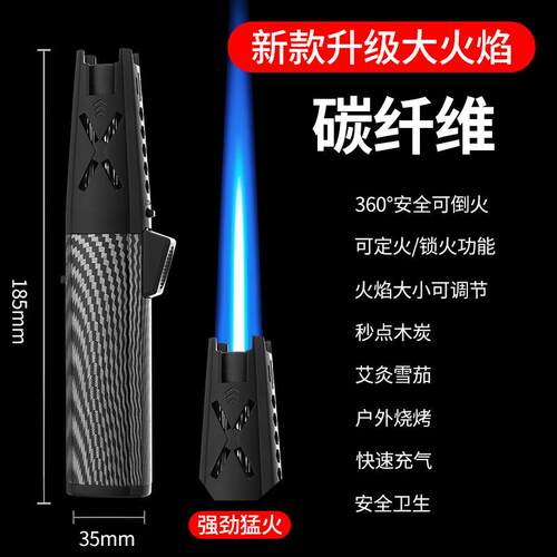 打火机点火器充气雪茄防风打火机
