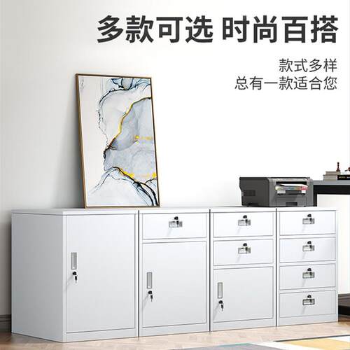 办公室档案储物文件柜家用钢制收纳床头矮柜桌下落地抽屉式斗柜