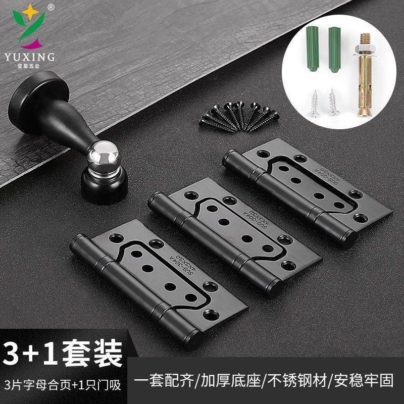 不锈钢三合一套装合页门吸子母合页房间门4寸静音木门吸合页套装,基础建材,子母合页,淘宝优惠券,粉丝福利购,淘宝优惠卷