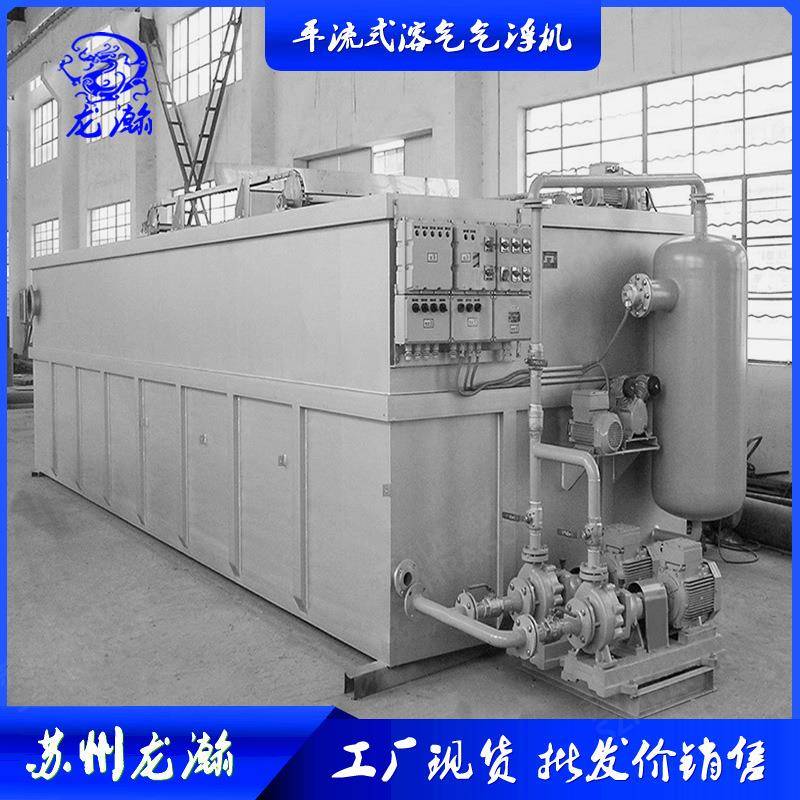 溶气平流式气浮机屠宰养殖废水除油刮渣涡凹浅层不锈钢气浮机