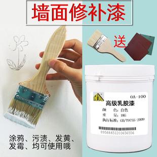 白色涂料修补乳胶漆小瓶自刷墙漆环保内墙家用白色面漆小桶墙面漆