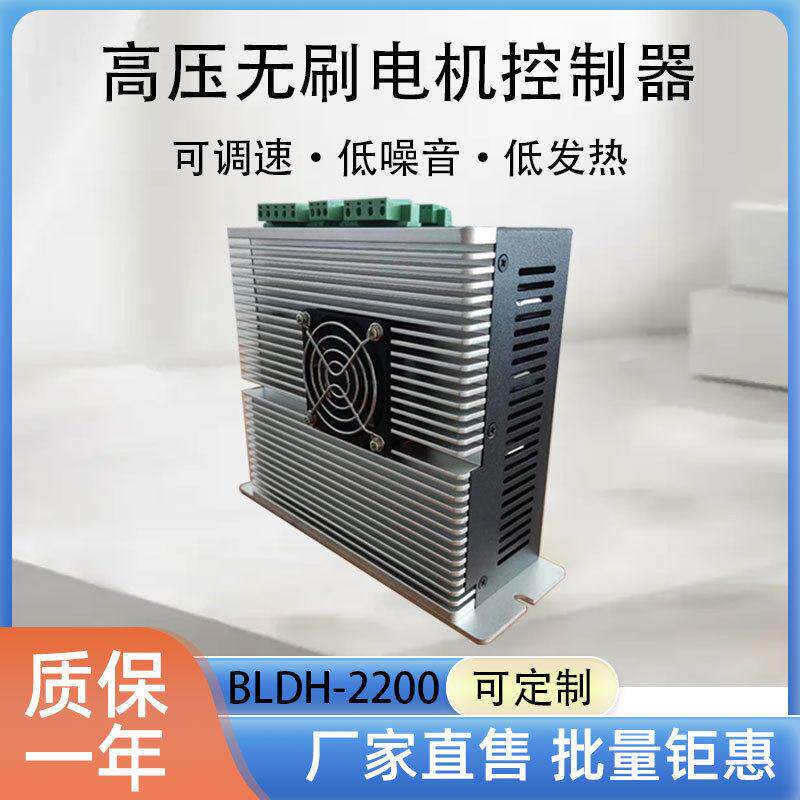 压无刷电机控制器大功率2200W直流电机驱动器BLDCmotordriver