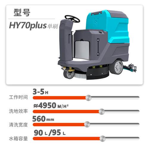 出口HY70驾驶式洗地机商用工业工厂车间洗地机商场车库吸油拖地车