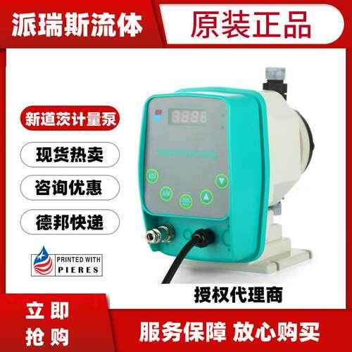 新茨计TWH量泵DFD-0205道0610-20120705调-HX电磁计量泵手动节