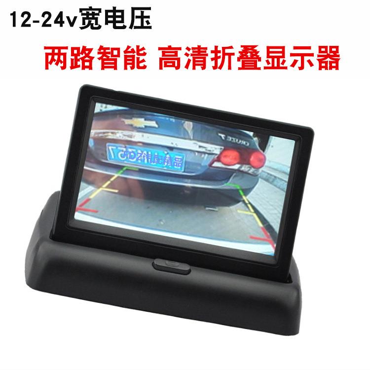 4.3寸车载折叠显示器 通用液晶屏 高清显示器两路输入倒车优先