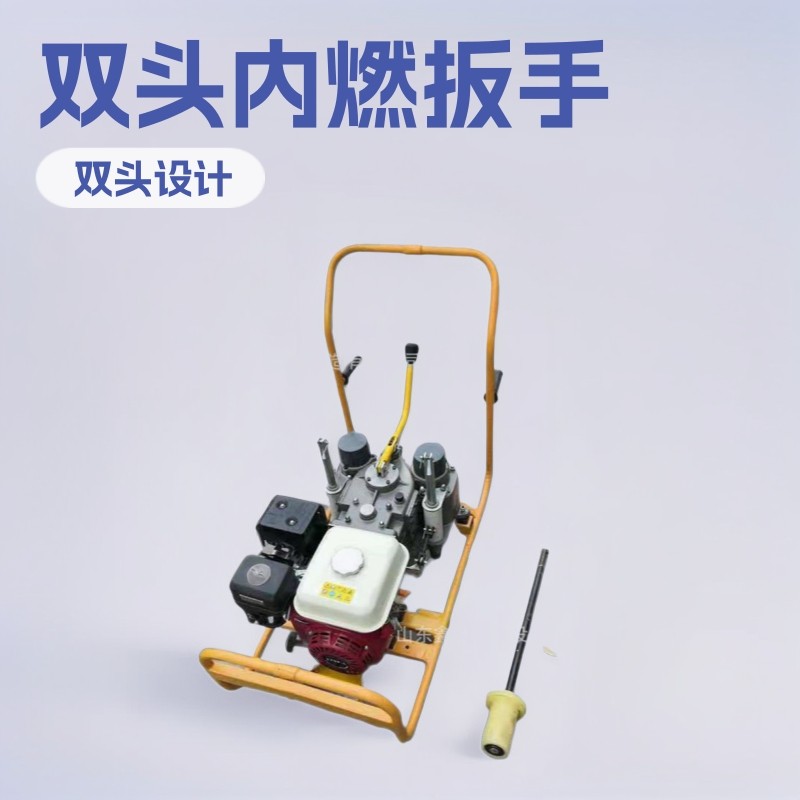 NLB-500双头内燃螺栓扳手 二冲程汽油螺栓扳手  轨枕内燃螺栓扳手,电子元器件市场,电线扎带/束线带,淘宝优惠券,粉丝福利购,淘宝优惠卷