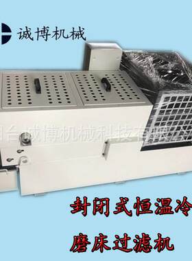 专用磨削高精度纸带过滤机强磁磨床过滤水箱恒温冷却高压供水系统