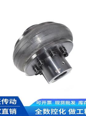 UL/TUL01非标定制UL式轮胎联1轴器橡胶TUL0轮胎体泵开口水连轴器