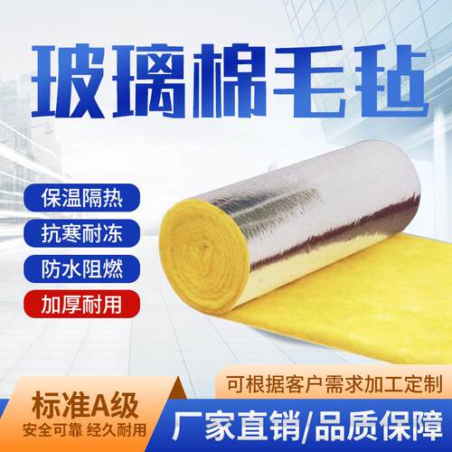 厂家直供玻璃棉卷毡防火隔音保温棉铝箔阻燃隔音棉大棚KTV吸音
