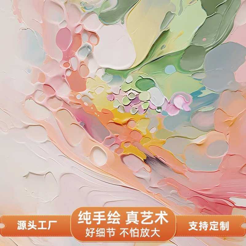 2024玄关村抽象芬入户客厅彩色肌理新款油画挂画大壁画手绘装饰画