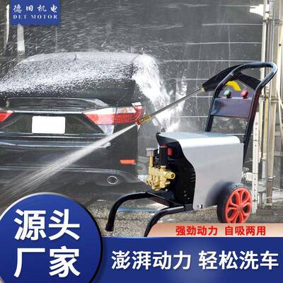 高压洗车机跨境强力大功率冲洗水枪户外便携多功能汽车洗车机