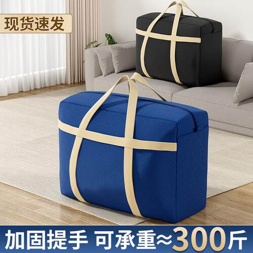 Large Capacity Thickened Quilt Storage Bag for Clothes, Lugg