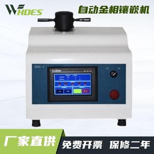 ZXQ 2B手动金相试样镶嵌机热镶嵌制样机 1全自动金相镶嵌机XQ