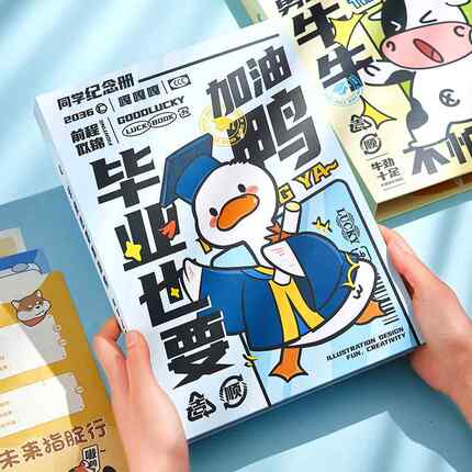 搞怪卡通毕业录留言册同学录小学生六年级男女生高颜值活页本网红