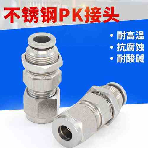 304不锈钢卡套快插穿板直通气动快插隔板过板直通快速接头 PK8-8