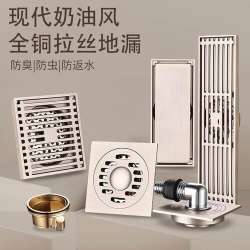 全铜地漏浴室卫生间拉丝防臭地漏全铜重力铜芯地漏卫生间隐形地漏