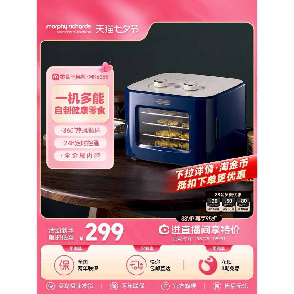 摩飞干果机小型水果蔬烘干机家用宠物零食品肉干风干机电烤箱