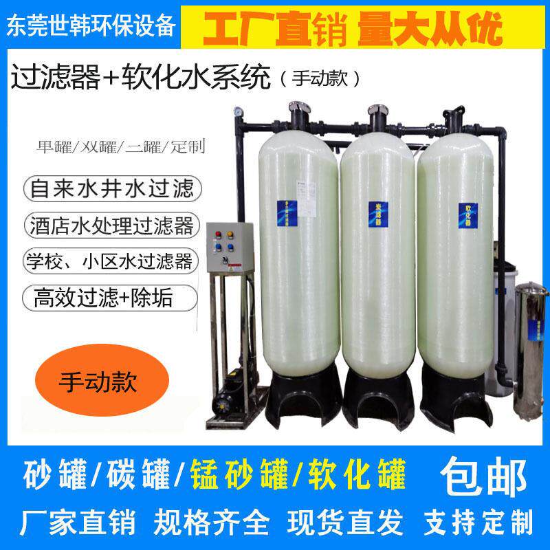 5吨10吨软化水设备净水器学校酒店饮用水过滤器滤芯超滤活性炭