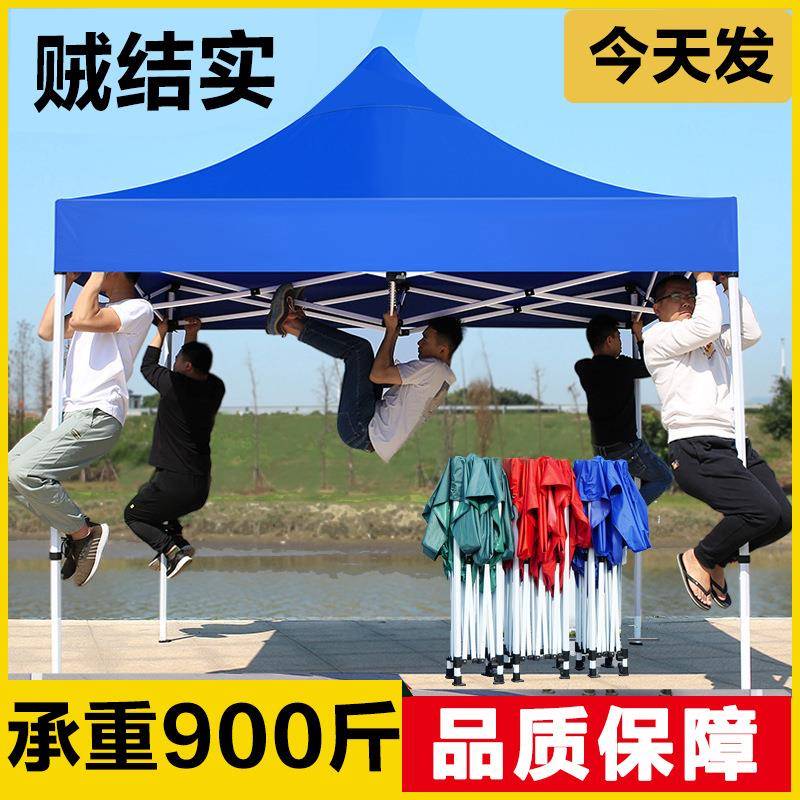 半自动网红摆摊帐篷防风夜市四脚伞篷烧烤临时摆摊商务广告雨篷