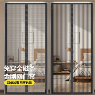 纱窗纱门蚊帐自吸磁铁隔断自粘全磁条 防蚊门帘魔术贴磁性家用夏季