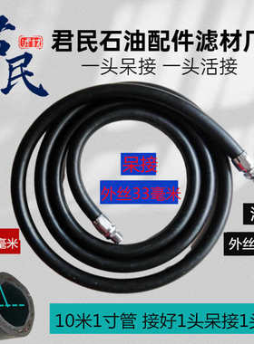 加油机柴油管橡胶管6分1寸油泵耐油管汽油黑色出油软管自封加油枪