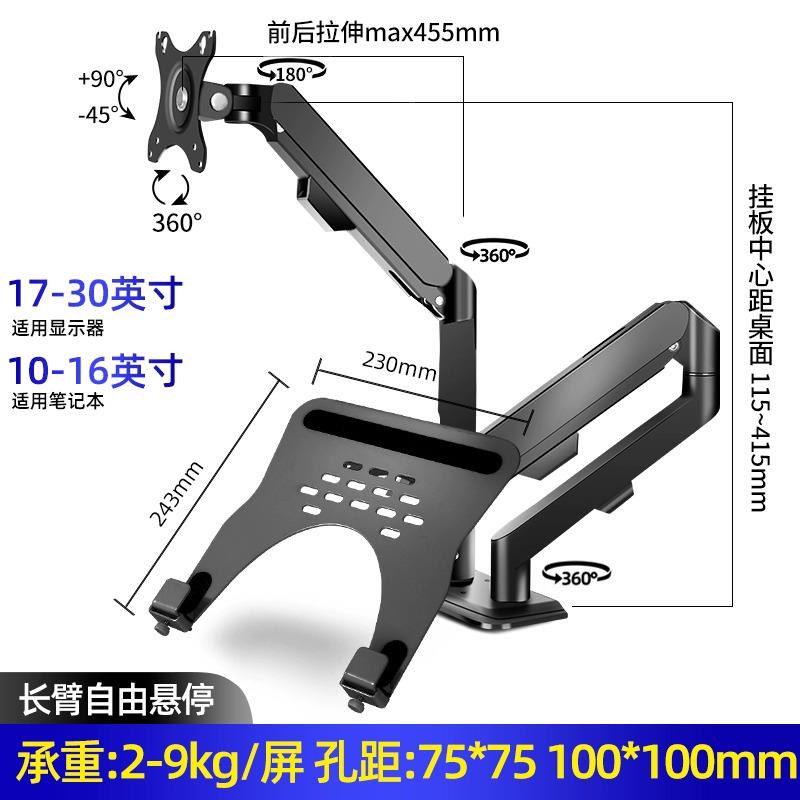 桌面增高双屏显示器支架副屏笔记本托架电脑显示器组合支架机械臂