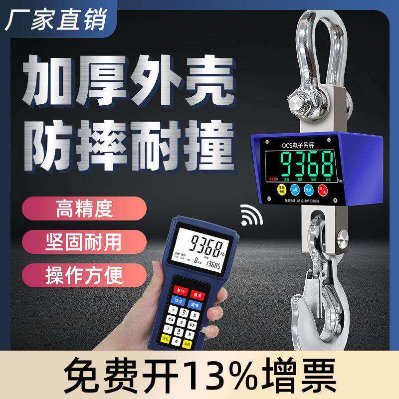 纳威克电子吊秤无线打印吊称5吨3吨吊钩秤10吨吊磅5吨行车手持秤1