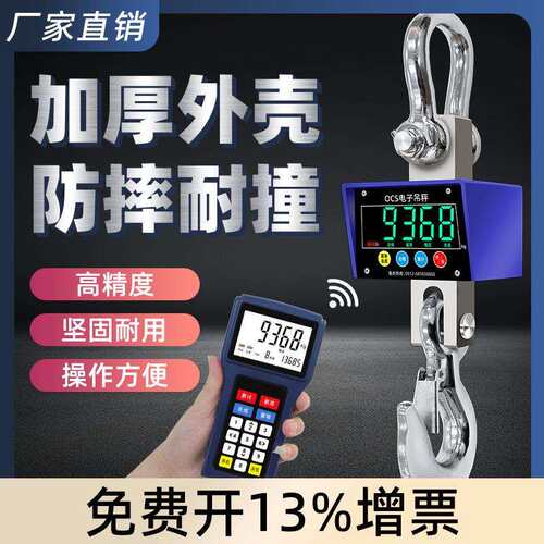 电子吊秤无线打印吊称5吨3吨吊钩秤10吨吊磅5吨行车手持秤1