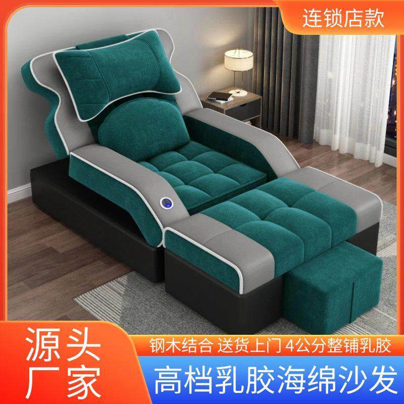 足浴沙发电动足疗按摩床采耳美甲美容沐足可躺椅修脚桑拿泡脚椅子