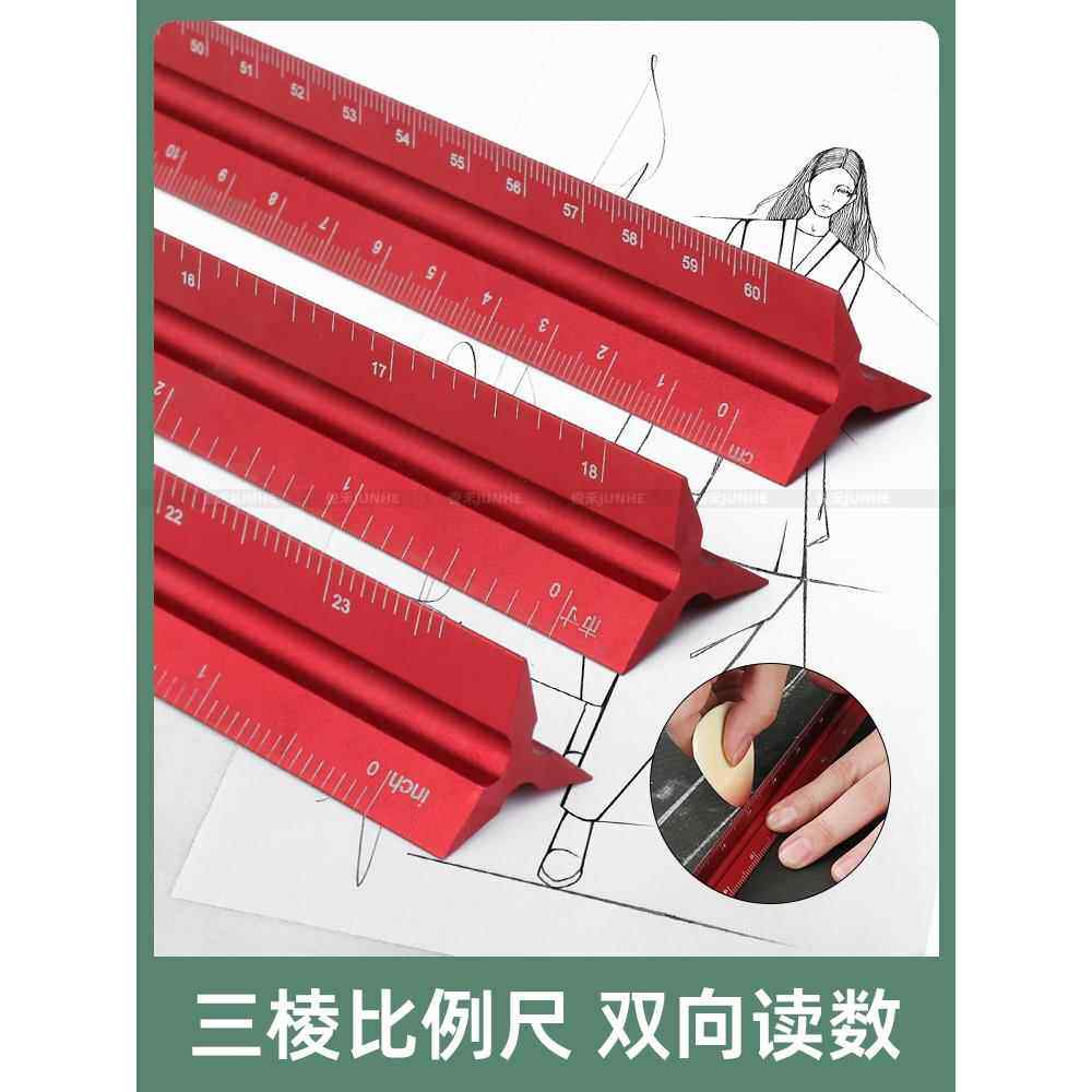 三角比例尺金属三棱制图尺服装设计市寸英寸测量工具60cm三棱直尺