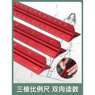 三角比例尺金属三棱制图尺服装设计市寸英寸测量工具60cm三棱直尺